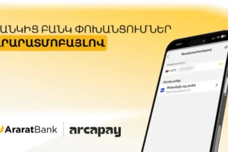 AraratBank Joins ArcaPay with 0% Money Transfer Commission