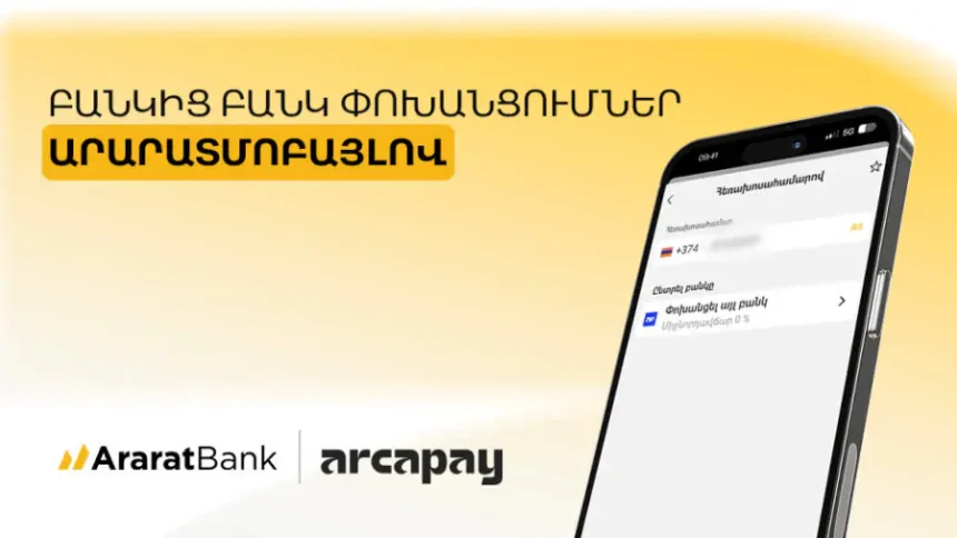 AraratBank Joins ArcaPay with 0% Money Transfer Commission