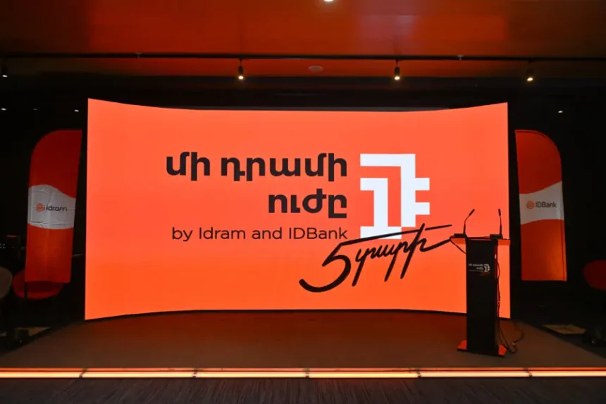 Մի դրամի ուժը 5 տարեկան է