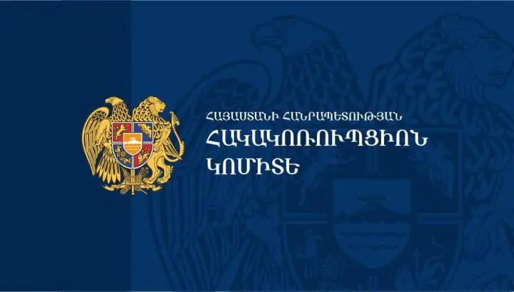 ՊԵԿ մաքսային տեսուչին մեղադրանք է ներկայացվել. Հակակոռուպցիոն կոմիտե