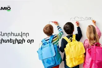 Սեպտեմբերի 1-ը՝ գիտելիքի ու նոր հնարավորությունների սկիզբ