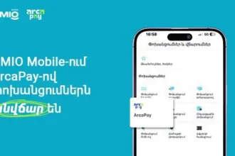 AMIO Mobile-ում ArcaPay-ով փոխանցումներն անվճար են