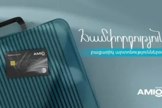 Վայելիր բացառիկ արտոնություններ Amio Mastercard World Elite քարտով