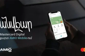 Անվճար Mastercard Digital քարտ AMIO Mobile հավելվածում