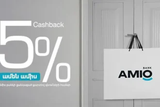 Անվճար քարտեր և 5% քեշբեք Ամիօում