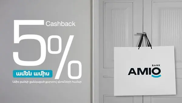 Անվճար քարտեր և 5% քեշբեք Ամիօում