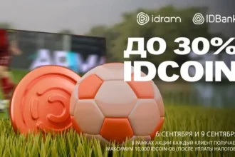 Мгновенные idcoin-ы перед футбольным матчем Армения–Португалия: Idram&IDBank