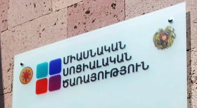 Միասնական սոցիալական ծառայությունը նոր պետ ունի