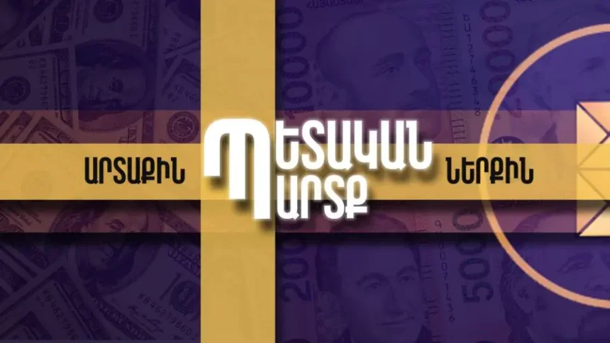 ՀՀ պետական պարտքը վերելք է ապրում. Ի՞նչ են փաստում թվերը. ԻՆՖՈԳՐԱՖԻԿԱ