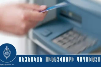 Կենտրոնական բաժնի համայնքային ոստիկանները գրպանահատության դեպք են բացահայտել