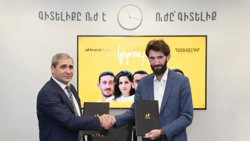 AraratBank and Teach For Armenia Sign Memorandum of Cooperation. VIDEO