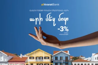 «Արի մեզ մոտ»․ Տեղափոխեք անշարժ գույքի գրավով վարկն ԱրարատԲանկ՝ շահավետ պայմաններով