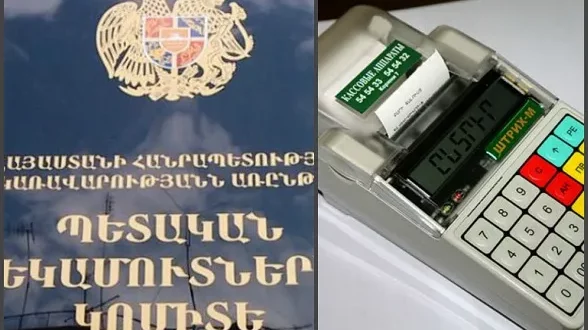 ՊԵԿ-ը բացահայտել է աշխատողների չձևակերպման և ՀԴՄ-ի կիրառման կանոնների խախտման դեպքեր