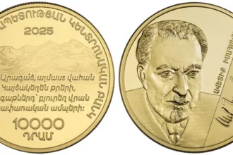 Շրջանառության մեջ է դրվում նոր ոսկե հուշադրամ.ԿԲ