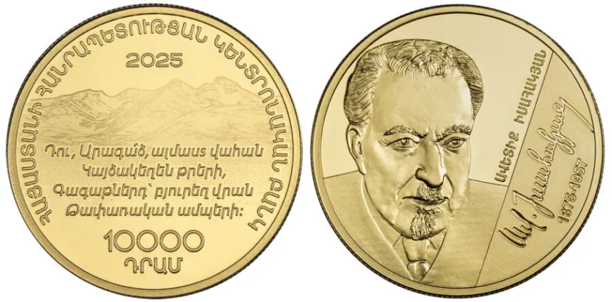Շրջանառության մեջ է դրվում նոր ոսկե հուշադրամ.ԿԲ