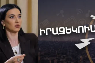 Ի վերջո պե՞տք է լրացնել հայտարարագիր, թե՞ ոչ. Ինչ փոփոխություններ են արվելու նախագծում