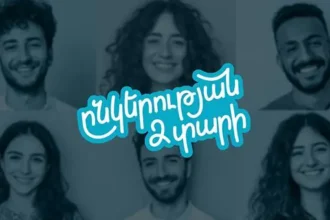 Ամիօ բանկը հրապարակում է հաճախորդների լոյալության ցուցանիշը՝ NPS-ը