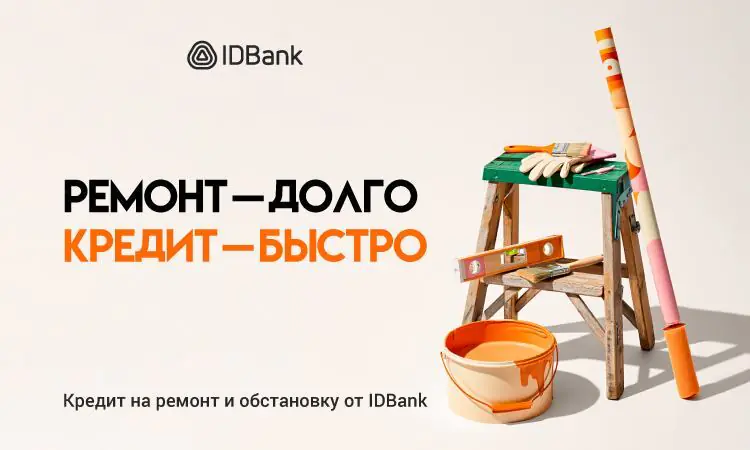 Renovation Loans, Fast and Affordable with IDBank