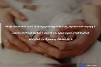 Նոյեմբեր ամսվա վճարման գործընթացը սկսվել է. ՄՎԾ