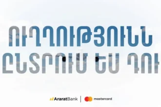 «Ուղղությունն ընտրում ես դու»․ նոր ակցիա ԱրարատԲանկի Mastercard Word Travel քարտապանների համար