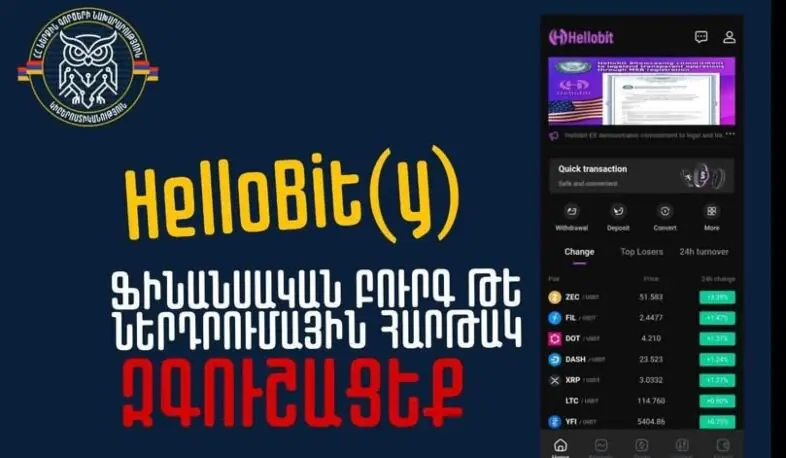 HelloBit(y) — Ֆինանսական բուրգ թե՞ ներդրում. ՆԳՆ-ից զգուշացնում են