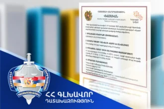 Կապան համայնքի սեփականության իրավունքն է վերականգնվել 4.16 հա մակերեսով, շուրջ 33 միլիոն դրամ արժեքով հողամասի նկատմամբ. Գլխավոր դատախազություն