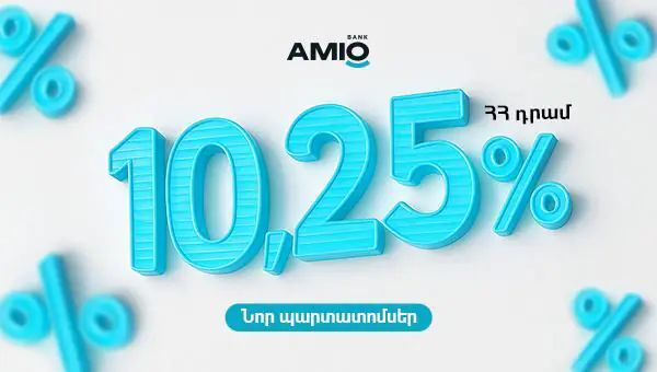 Ամիօ բանկը թողարկել է 2025 թվականի պարտատոմսերի երրորդ տրանշը