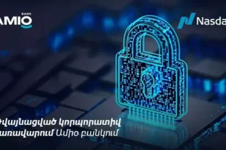 Թվայնացված կորպորատիվ կառավարում Ամիօ բանկում