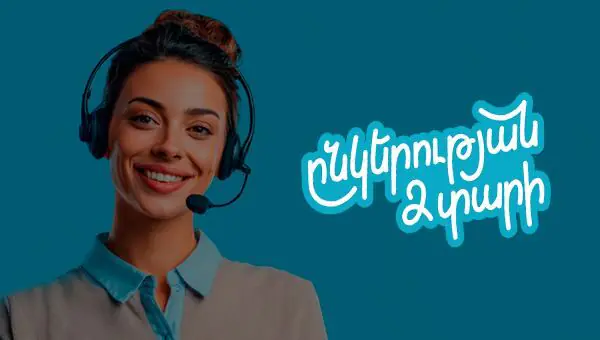 Նոր ստանդարտներ՝ նույն հոգատարությամբ