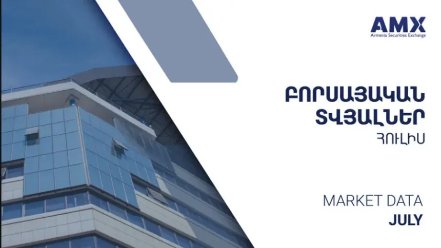 2025թ.-ի հոկտեմբեր ամսվա բորսայական տվյալներն ամփոփ