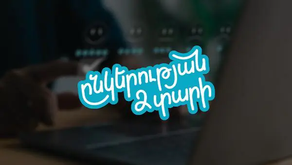 Ամիօ բանկը հրապարակում է հաճախորդների գոհունակության ցուցանիշը` CSI-ը