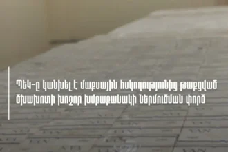 ՊԵԿ-ը կանխել է մաքսային հսկողությունից թաքցված ծխախոտի խոշոր խմբաքանակի ներմուծման փորձ