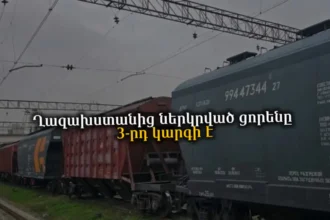 Ղազախստանից ներմուծված ցորենը 3-րդ կարգի է. ՍԱՏՄ