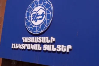 Կքննարկվի ՀԷՑ-ի էլեկտրական էներգիայի (հզորության) բաշխման լիցենզիան դադարեցնելու մասին հարցը. ՀԾԿՀ