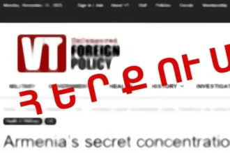 ՀՀ դեմ հերթական տեղեկատվական արշավն է, չի համապատասխանում իրականությանը. ՔԿԾ