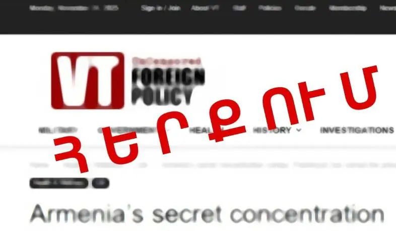 ՀՀ դեմ հերթական տեղեկատվական արշավն է, չի համապատասխանում իրականությանը. ՔԿԾ