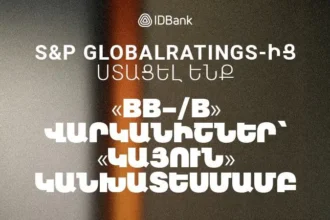 S&P Global Ratings վարկանիշային գործակալությունը ԱյԴԻ Բանկ ՓԲԸ-ին տրամադրել է` «BB-» երկարաժամկետ և «B» կարճաժամկետ վարկանիշ «կայուն» հեռանկարով