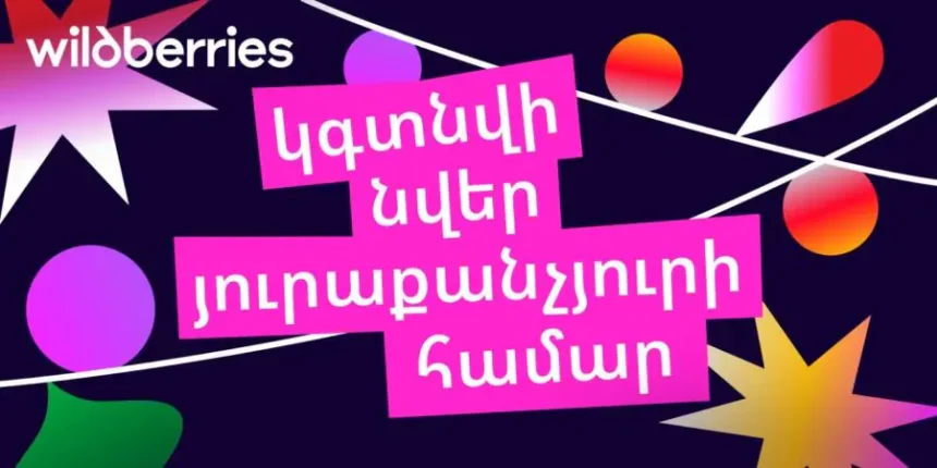 Главные стимулы новогодних покупок: забота о близких, удобство сервиса и выгодная цена