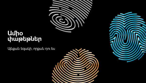 Ամիօ փաթեթներ․ նոր սերնդի բանկային լուծում՝ Ամիօ բանկից