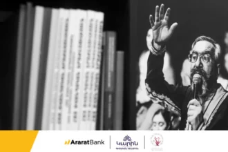 ԱրարատԲանկի աջակցությամբ թվայնացվում է «Կարին» գիտական կենտրոնի արխիվը. ՏԵՍԱՆՅՈՒԹ