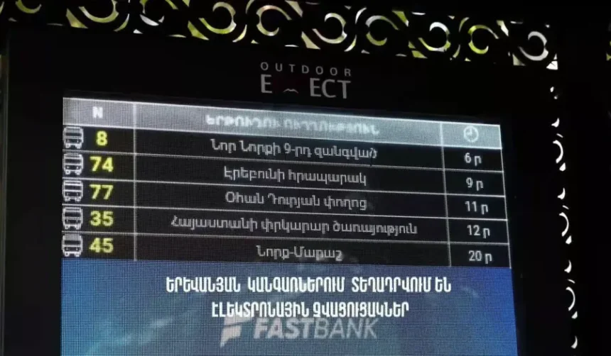 Ներդրվել է ուղևորների տեղեկատվական համակարգ. շարունակվում են հասարակական տրանսպորտի բարեփոխումները