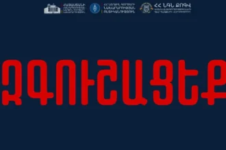 Երբ որևէ անձի անունից զանգահարում կամ գրում են և տարբեր պատրվակներով պահանջում գումար փոխանցել, մի վստահեք. ՆԳՆ-ն զգուշացնում է