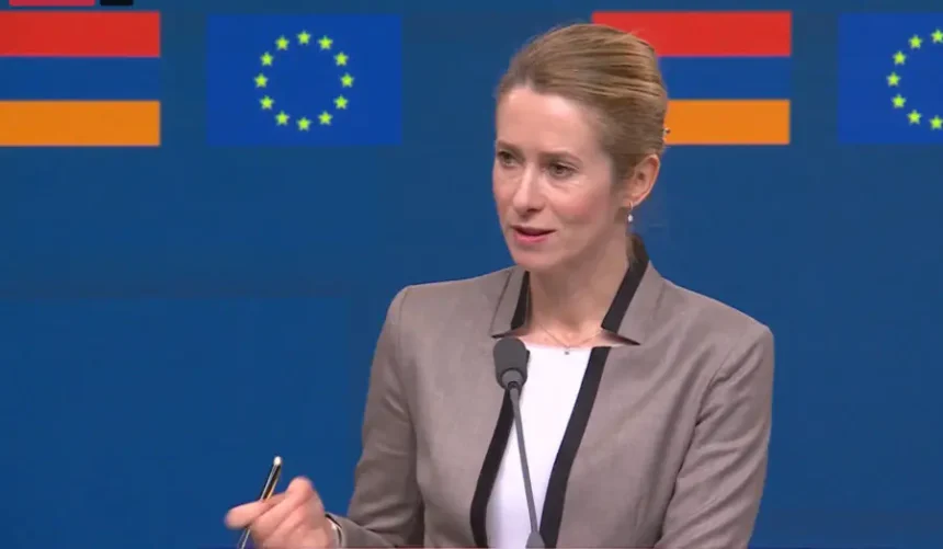 15 մլն եվրո՝ խաղաղության և ավելի դիմակայուն Հայաստանի համար. Կայա Կալաս